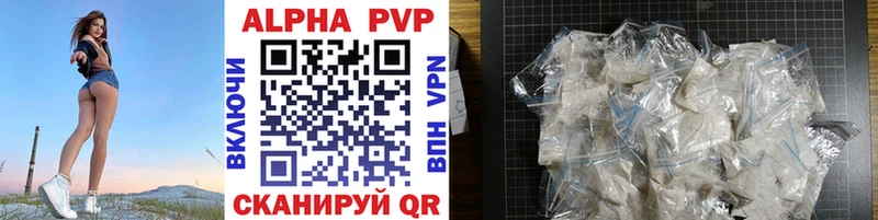 Alpha PVP СК КРИС Закаменск