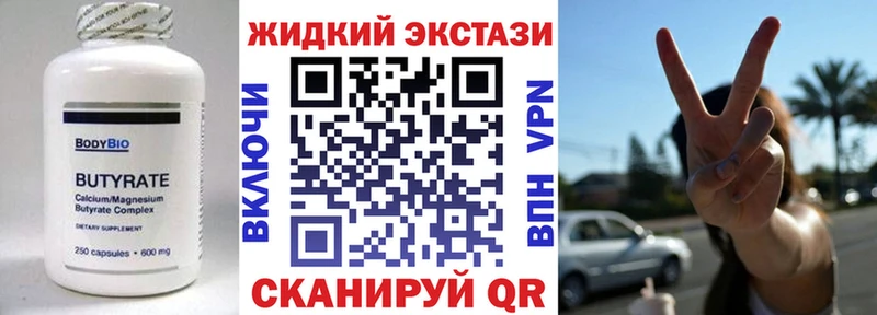 нарко площадка состав  Закаменск  БУТИРАТ BDO  магазин продажи наркотиков 