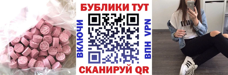 ЭКСТАЗИ таблы  Закаменск 