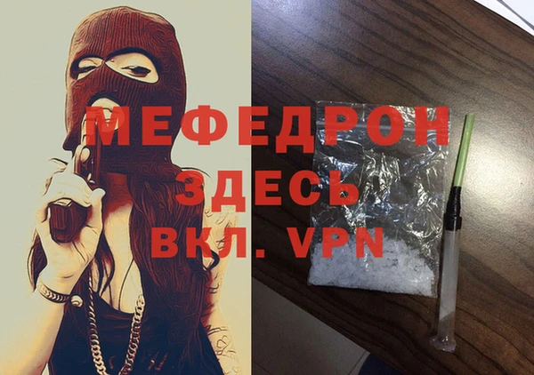 меф VHQ Горняк