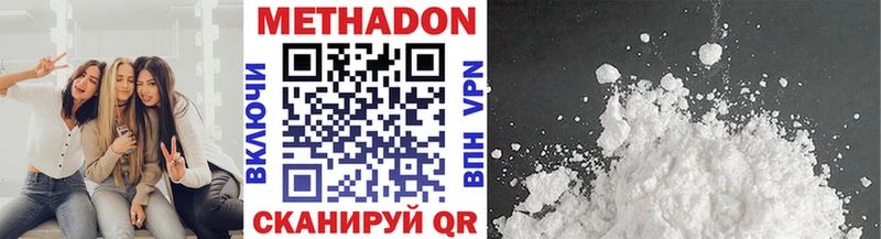 Метадон кристалл  Закаменск 